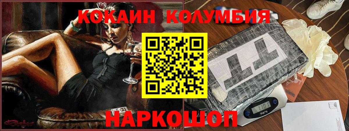 Асино  Кокаин VHQ  цена   Вход с VPN 