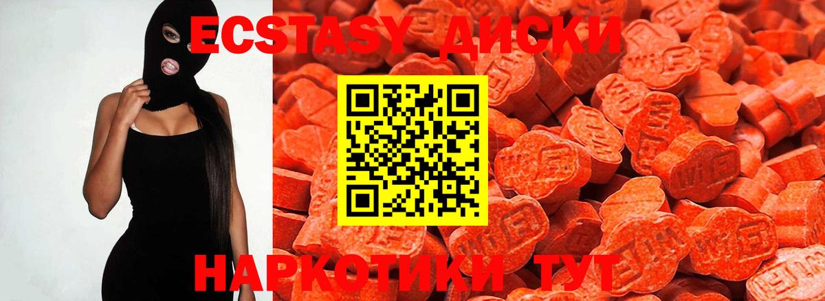Асино  Экстази 280 MDMA  Вход с VPN  Экстази  ЭКСТАЗИ Philipp Plein 