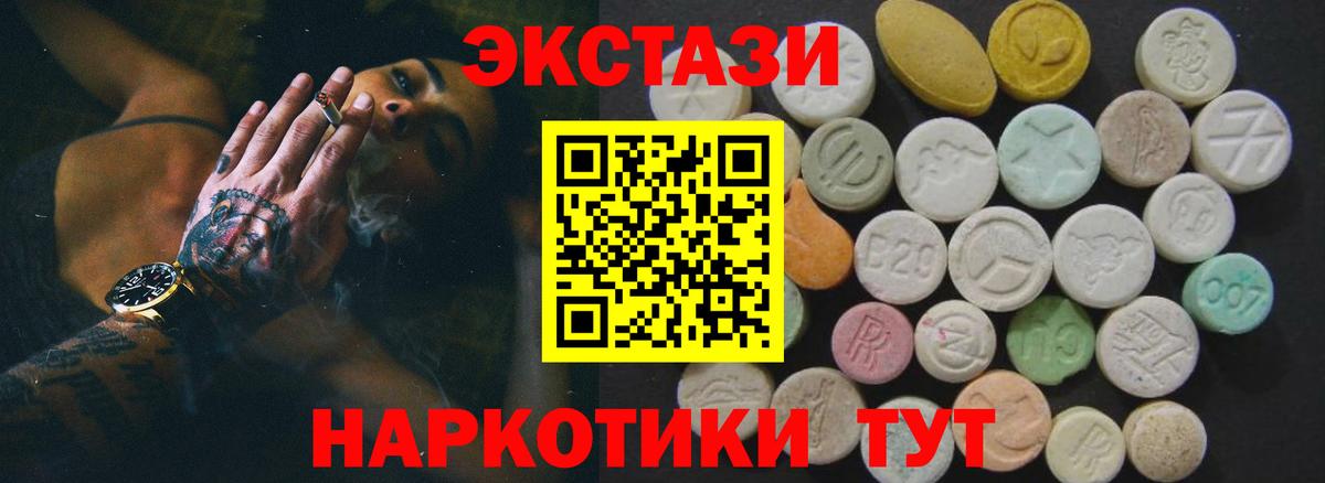 Ecstasy бентли Асино