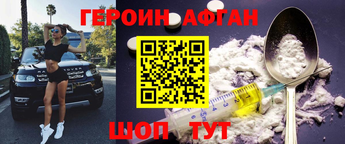 Асино  ГЕРОИН белый  Вход с VPN 
