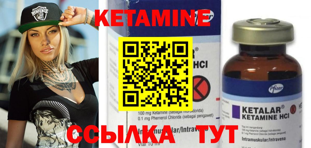 КЕТАМИН ketamine  Кетамин VHQ  Вход с VPN  Асино 