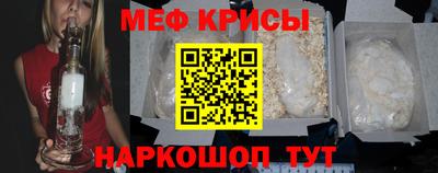 мяу мяу кристалл Апрелевка