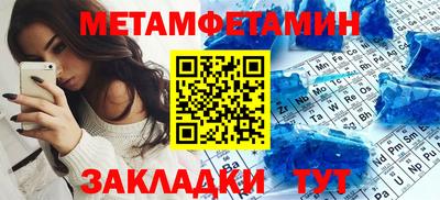 мяу мяу кристалл Апрелевка
