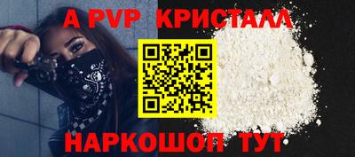 кристаллы Апшеронск