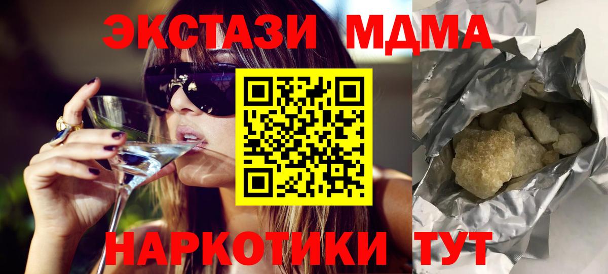 MDMA Molly  Вход с VPN  Асино 