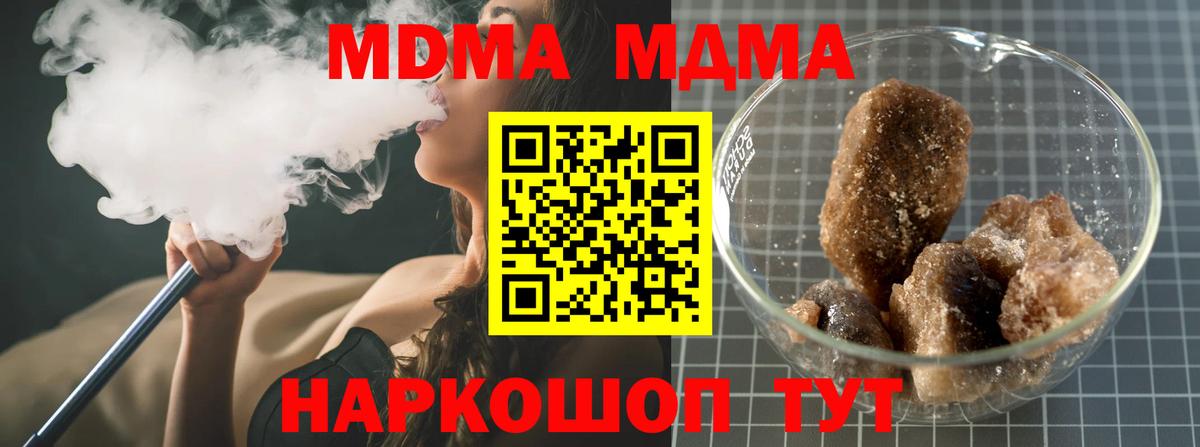 MDMA crystal Асино