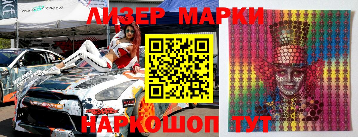 Марки N-bome 1,5мг Асино