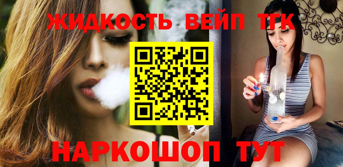 Дистиллят ТГК концентрат Асино