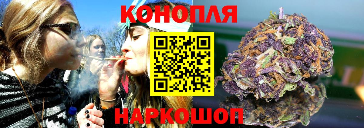 Канабис Ganja  Конопля Amnesia  Асино  Каннабис SATIVA & INDICA  Вход с VPN 